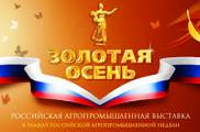Круглый стол «О кооперативной политике на селе в свете подготовки Второго Всероссийского Съезда Сельских Кооперативов»